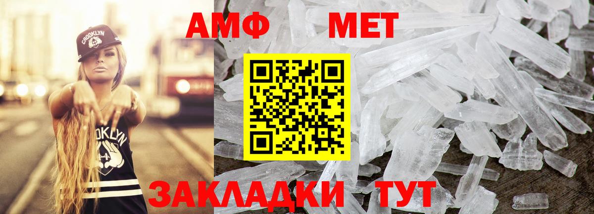 АМФЕТАМИН  АМФ 98%  АМФЕТАМИН  Дедовск  Вход с VPN 