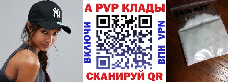 A PVP Crystall Дедовск