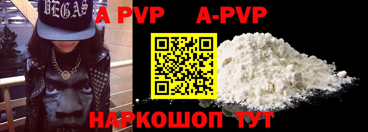 Alfa_PVP СК Дедовск