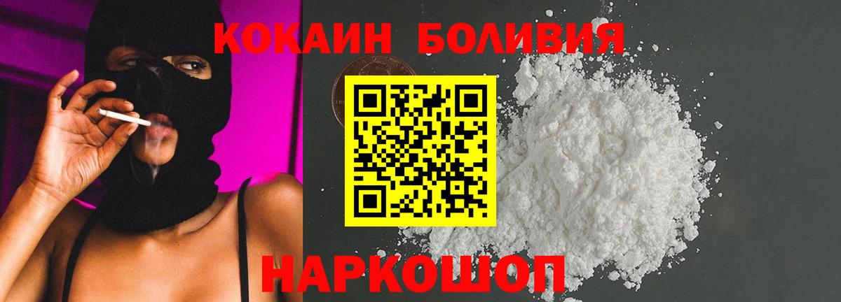 COCAIN Fish Scale  наркотики  Вход с VPN  Дедовск  COCAIN 98% 