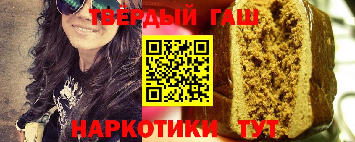 ГАШИШ hashish Дедовск