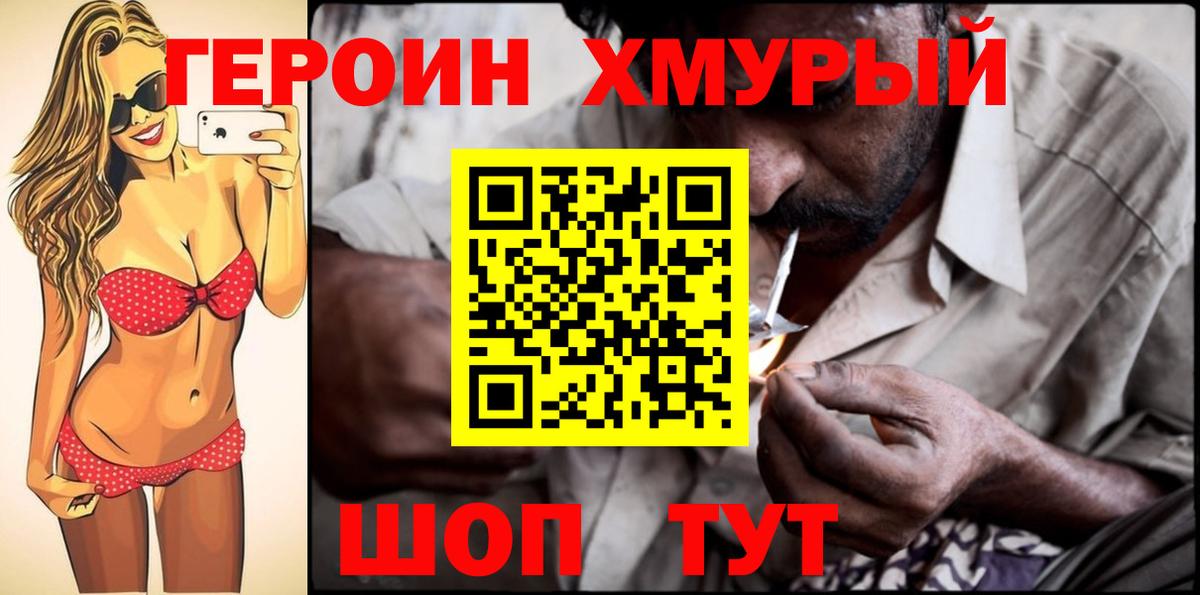 Героин афганец  ГЕРОИН  Дедовск  Вход с VPN 