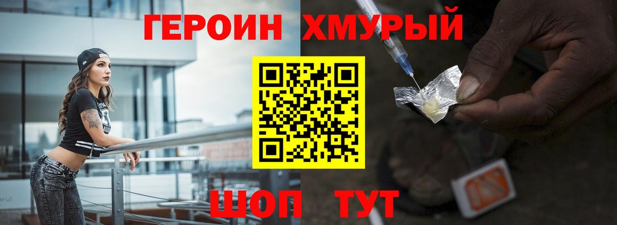 ГЕРОИН афганец Дедовск
