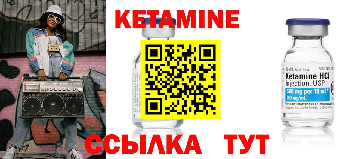 Дедовск  Кетамин ketamine  КЕТАМИН ketamine  Вход с VPN 