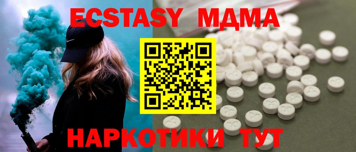 Дедовск  МДМА crystal  МДМА  Вход с VPN 