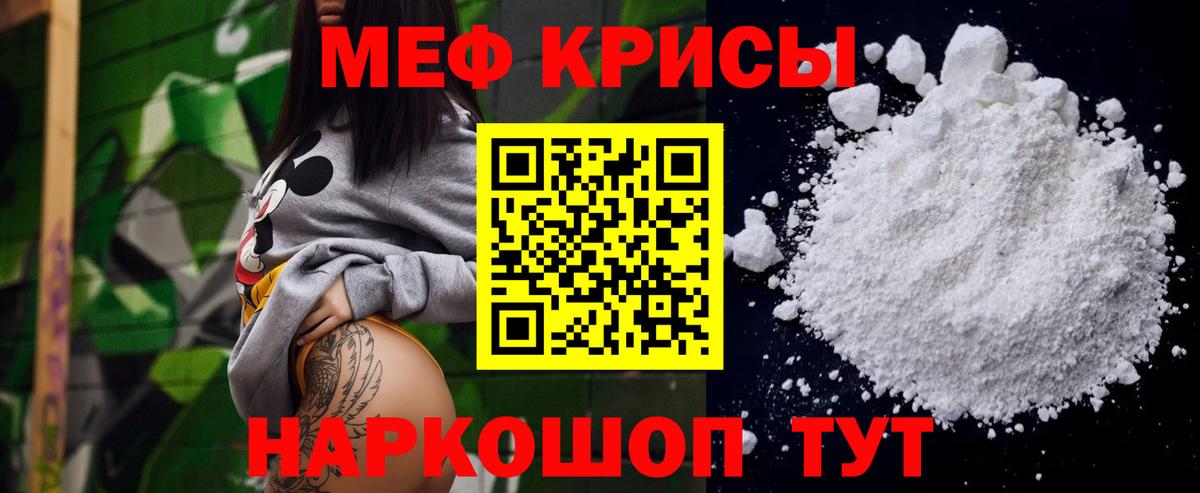 МЕФ мука Дедовск