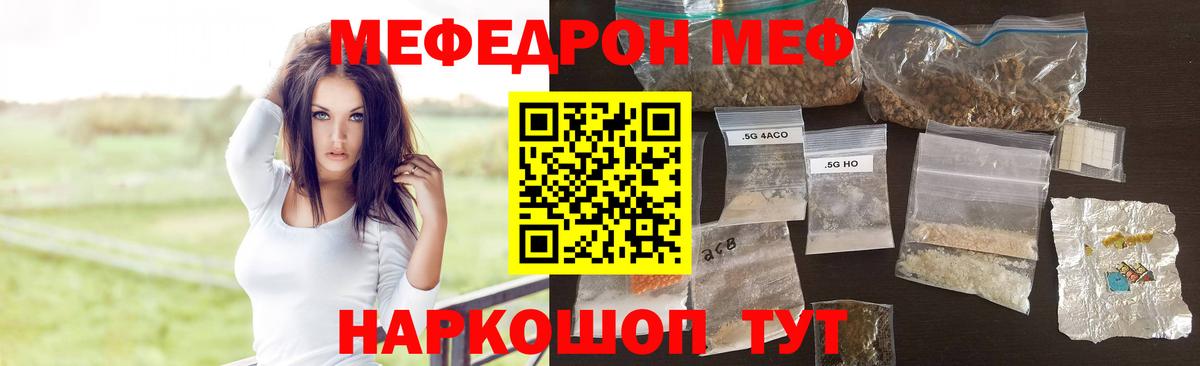Дедовск  Меф 4 MMC  МЕФ  Вход с VPN  Меф мяу мяу 