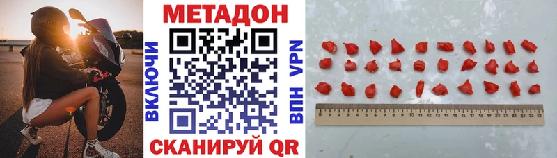 МЕТАДОН methadone  mega ссылка  Дедовск 