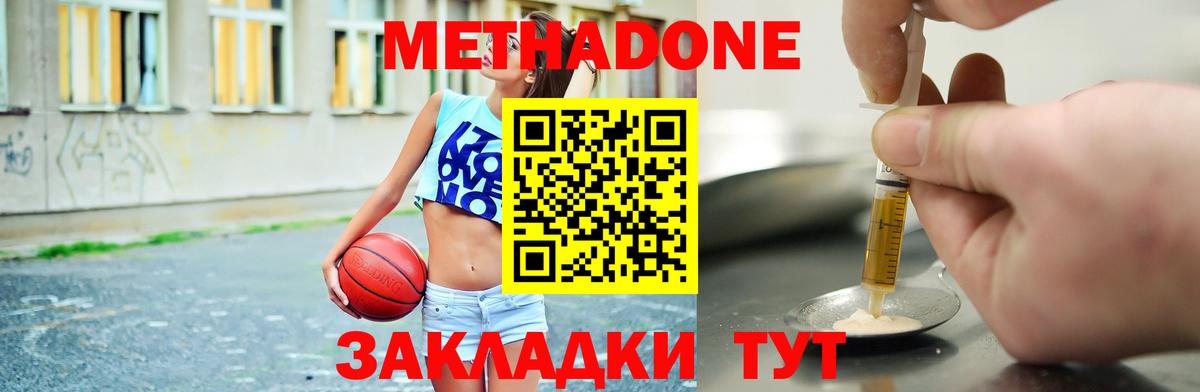 Метадон VHQ  Вход с VPN  Дедовск  МЕТАДОН белоснежный 