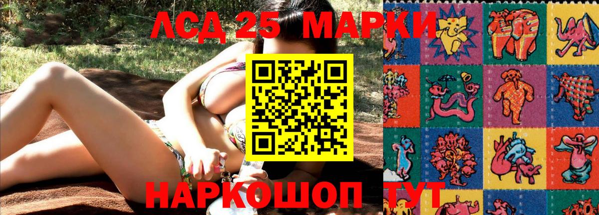 Дедовск  Марки 25I-NBOMe 1,5мг  Вход с VPN 