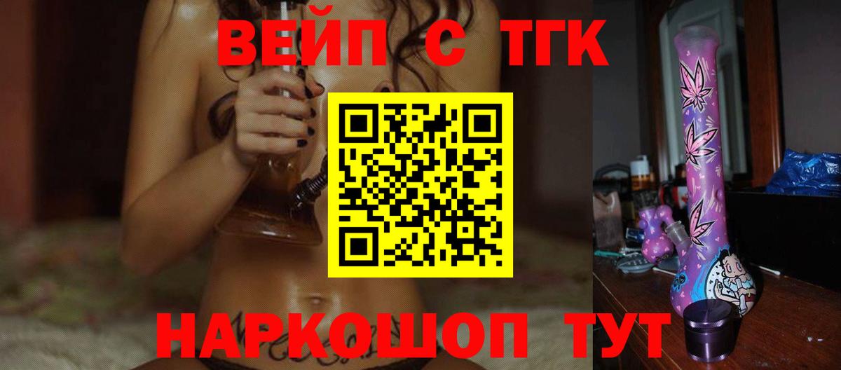 Дедовск  ТГК концентрат  Вход с VPN 