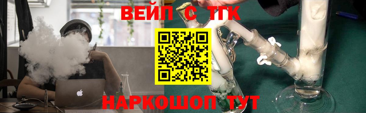 Дистиллят ТГК вейп с тгк Дедовск